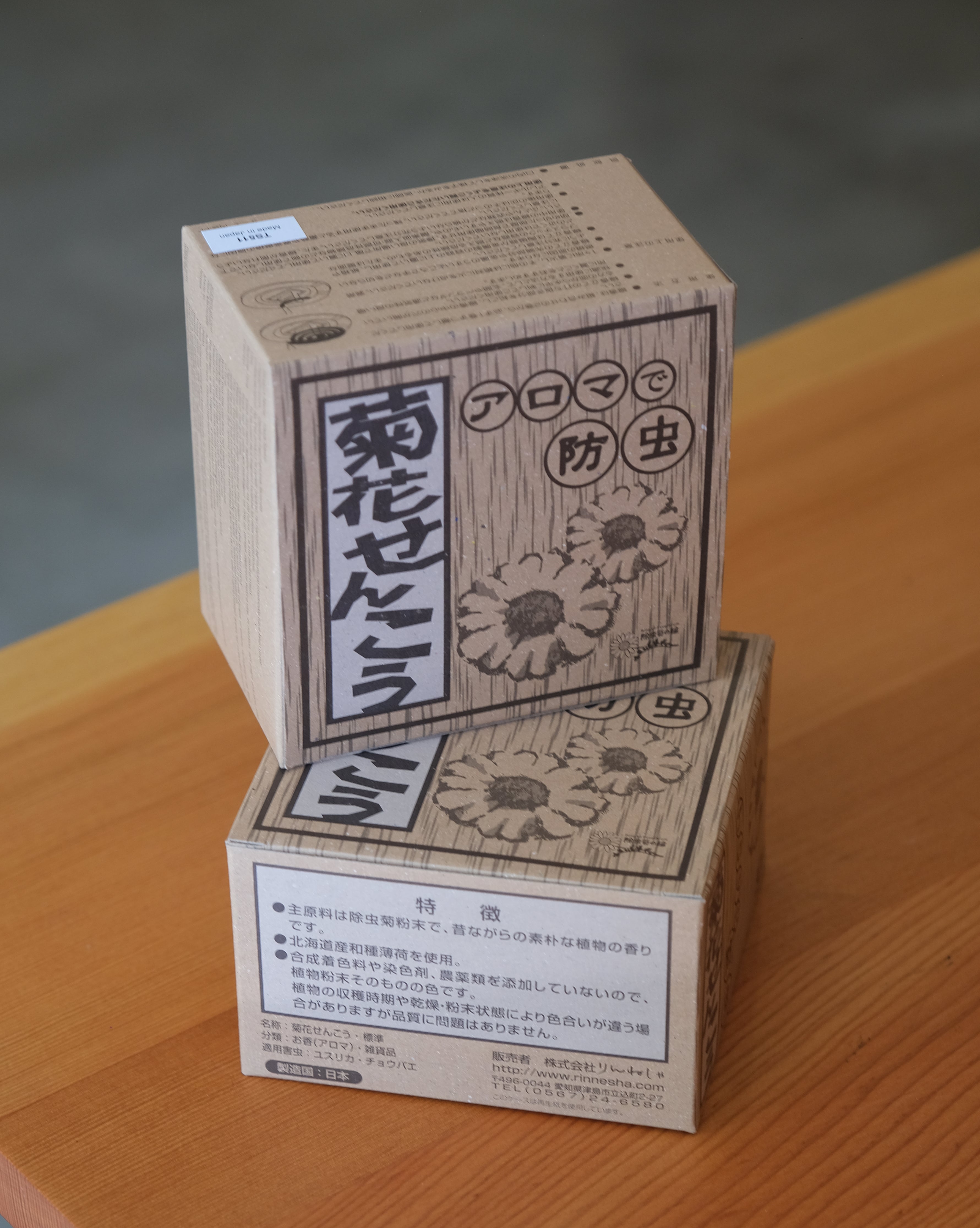 CHRYSANTHEMUM MOSQUITO COIL